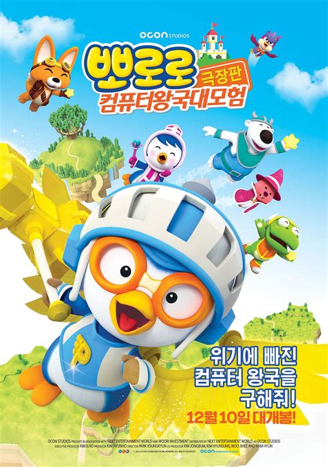 pororo movie|pororo free movies.